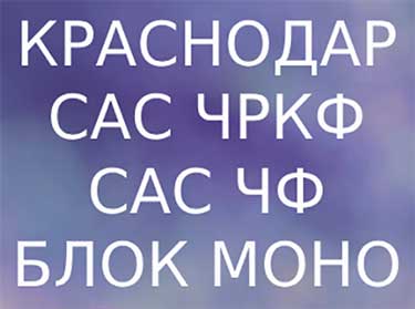 Блок Монопородных Выставок