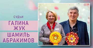 Осень Кубани - 2025